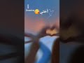 ربي يخليلي اختي 