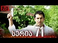 Ezel სერია 71 ქართულად 