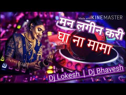 Mana lagin kari dya na mama |  dj Lokesh and dj bhavesh