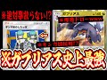 【緊急】まさかの〝ギンガ団システム〟で〝ガブリアス〟が超安定しガチデッキに！？(※エネ事故は除く)【デッキ紹介】Pokémon Trading Card Game Pocket
