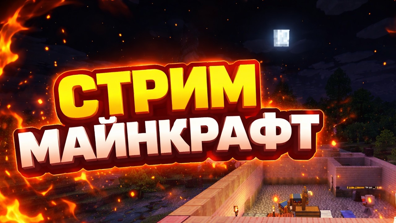 Выживание в новом RP-мире в майнрафте! День 8