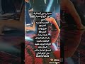 نادر الشراري يا مجرمه ترند السعودية خطابه زواج مسيار سري رقص رقص شرقي لايك اشتراك بالقناه