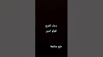 ضع متابعة #الرقية_الشرعية #سورة_الكهف #سورة_البقرة #حمزة_بوديب #القارىء_اسلام_صبحي #تحصين #المصحف
