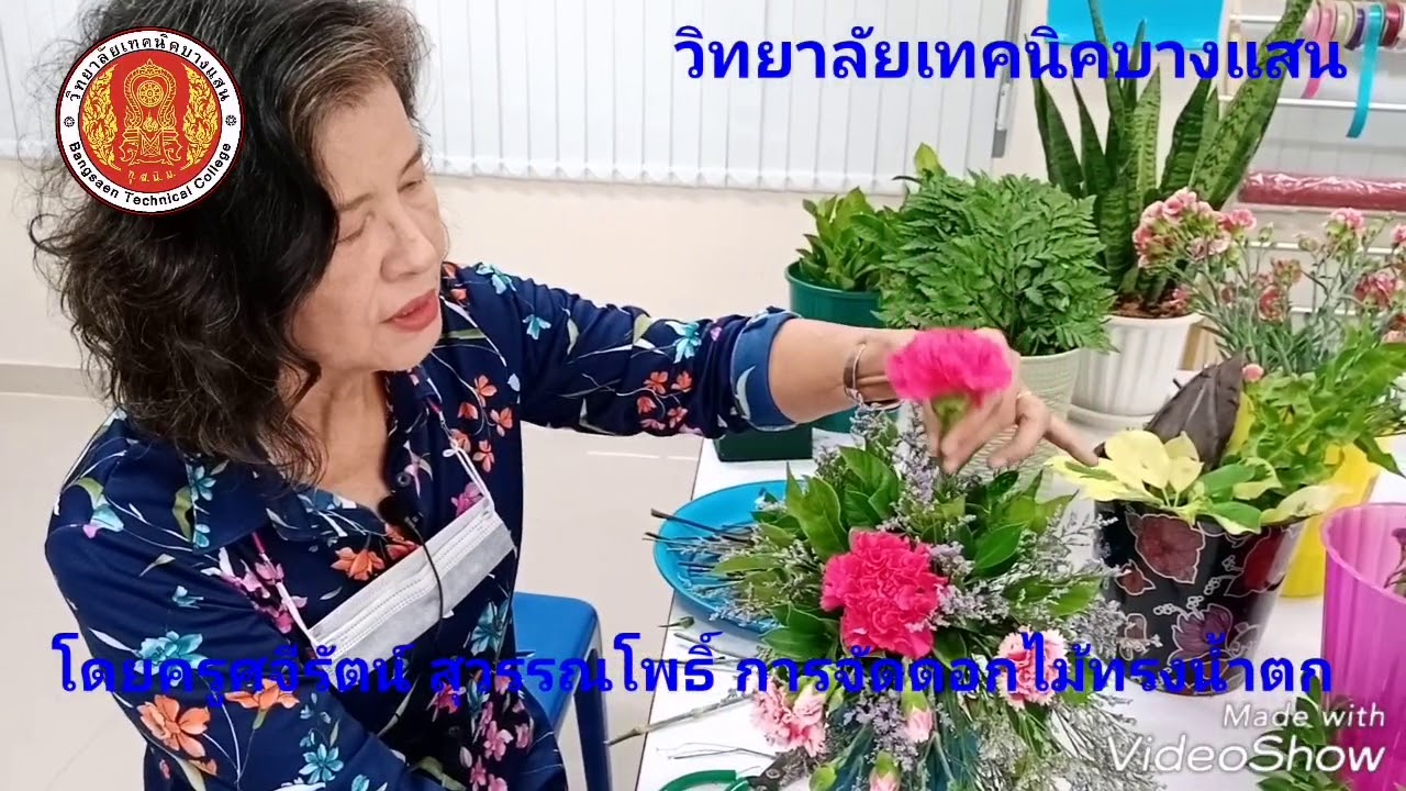 การจัดดอกไม้แบบสากล