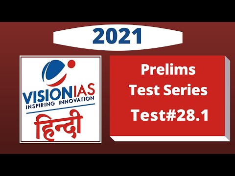 Vision IAS Hindi 2021 Test Series  | UPSC  Prelims 2021 |#28.1| @CSECiRcLe