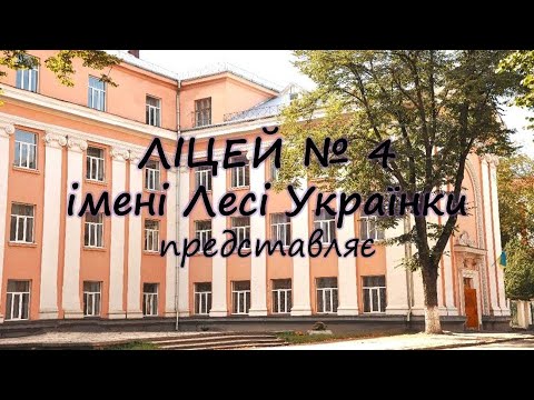 НЕ ЗАБУВАЙ РІДНУ ШКОЛУ 2021