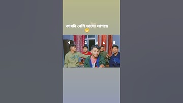 Base korechi Prem korechi korboito ❤️#viral #reels #youtubeshorts #trending  #subscribe #like