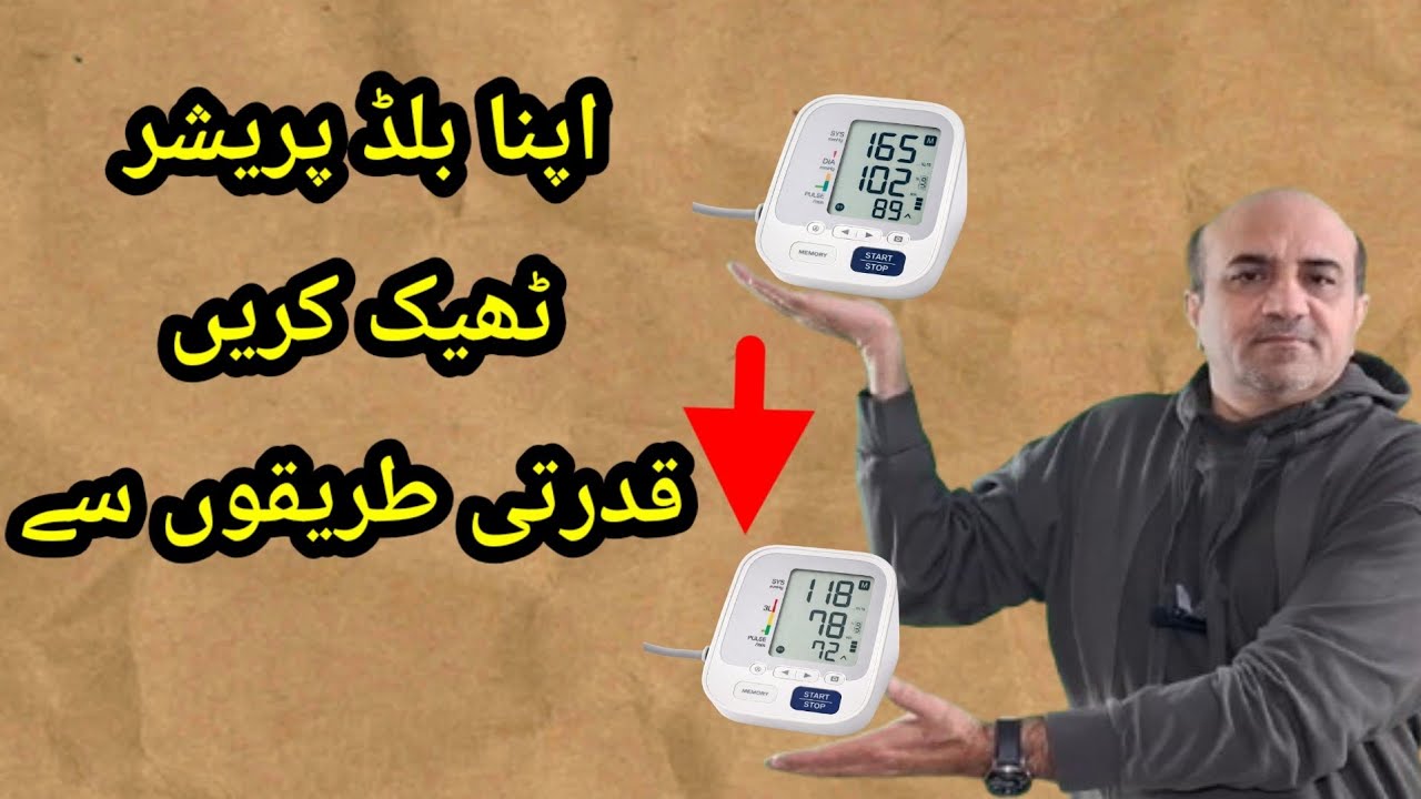 How To Lower Your Blood Pressure Naturally | Best Ways To Manage High ...