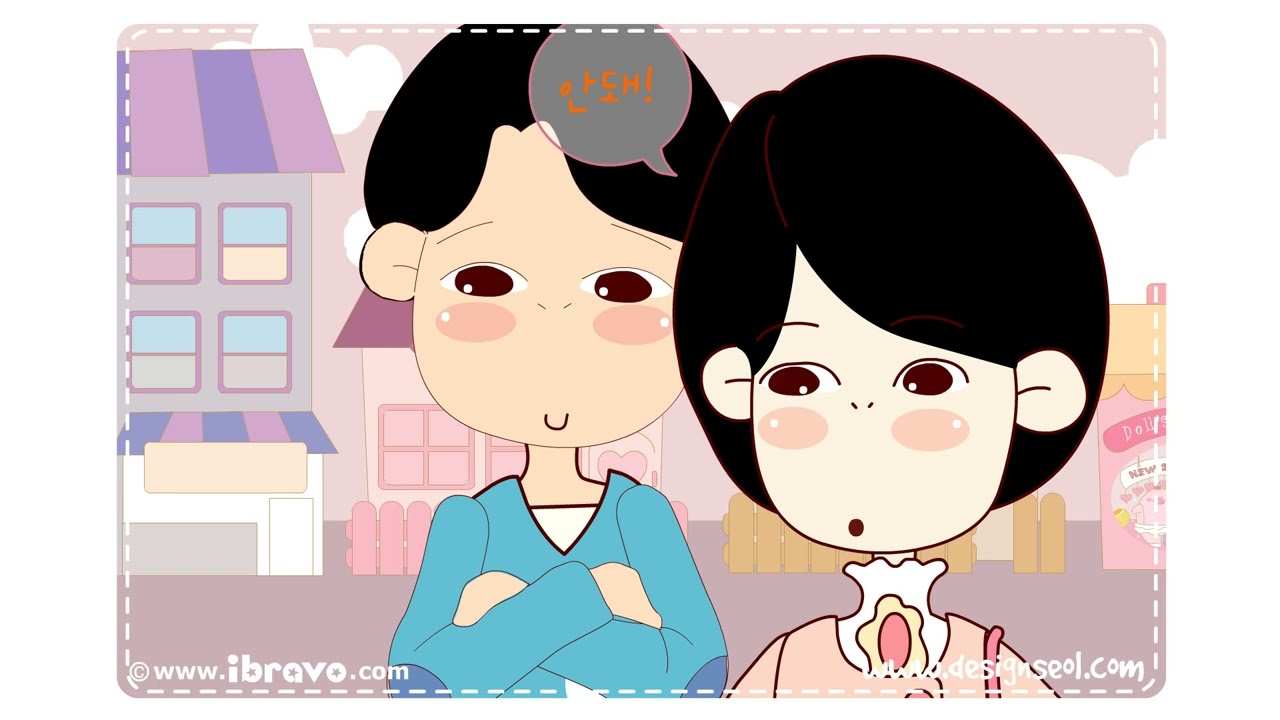 미친 네살 뚱 1화 친구가 생겼어요 | 아이부라보 뚱 플래시 애니메이션 | 2000년대 추억의 캐릭터 / Korea ibravo ...