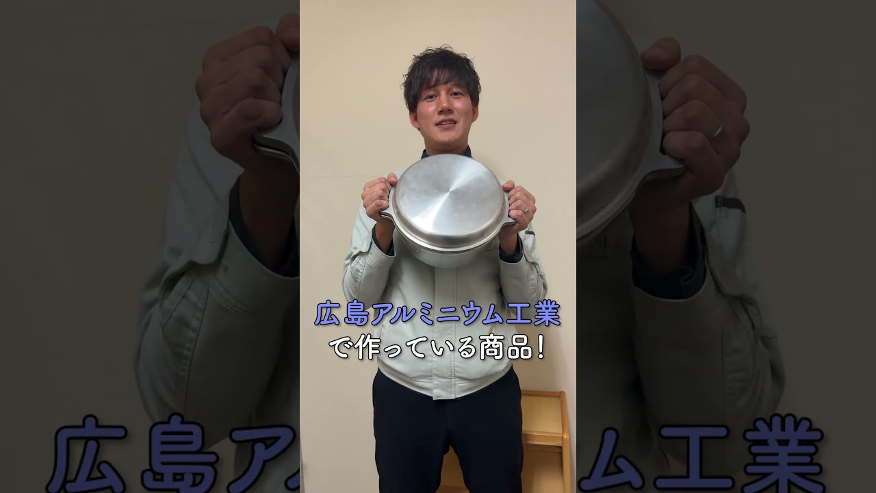 美品　無水鍋20cm　広島アルミニウム工業株式会社 新品未使用】無水鍋 20cm 広島アルミニウム工業 ムスイ