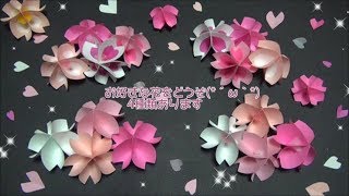 （ペーパーフラワー）簡単！かわいいさくらの花の作り方　【DIY】(Paper Flower) Easy! Cute cherry blossoms