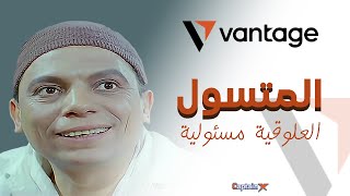 مراجعة شركة Vantage Markets للتدوال والاستثمار