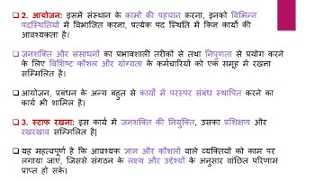 Home Science CLASS 12  UNIT II Lesson 4 Part 3 (NCERT) HINDI-- By Dr. Jyoti Joshi