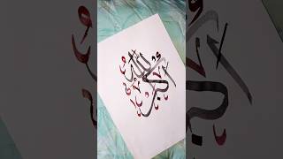 🔥 When “Allahu Akbar” Becomes Art – Watch Till the End! 🕊️✨