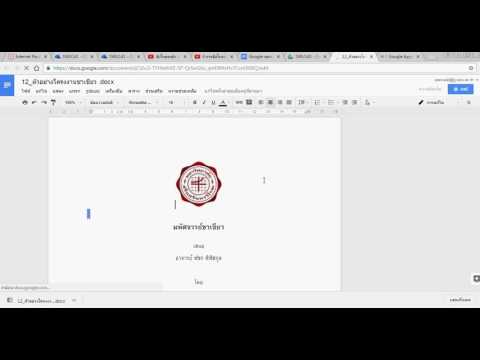 วีดีโอ: มีการแก้ไขอัตโนมัติใน Google เอกสารหรือไม่