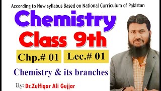 Chemistry and its branches | Class 9th | Chapter # 01 | Lecture 01 screenshot 1