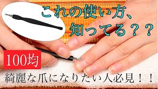 【100均セリア】超便利アイテム！簡単に誰でもできるネイルケアアイテム！爪が綺麗に見える方法