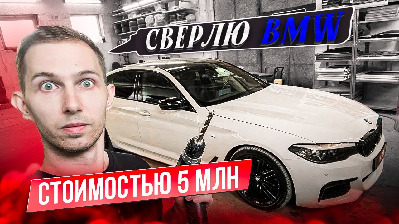 Шумоизоляция дверей BMW 5, в кузове G30. - YouTube