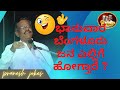 Latest Jokes of Gangavathi Pranesh || ನಕ್ಕವ ಗೆದ್ದವ ಪುಸ್ತಕ ಬಿಡುಗಡೆ ಸಮಾರಂಭ || Part 1|| ಬೀಗಬೇಡಿ Jokes