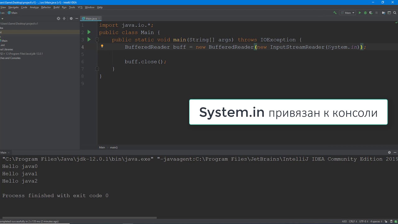Язык программирования Java - урок №42 (Буфферизация потоков ...