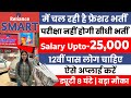 Reliance smart point     smart point jobs 2024  jobs for 12th pass