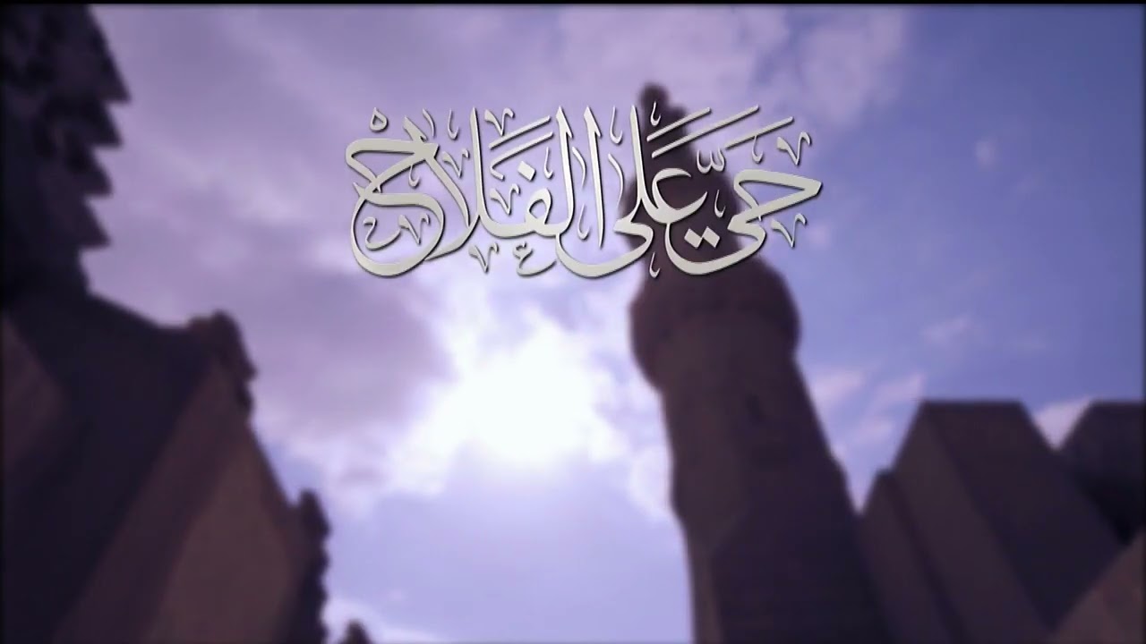 اذان الفجر قناة صدى البلد بصوت الشيخ عبد الباسط عبد الصمد