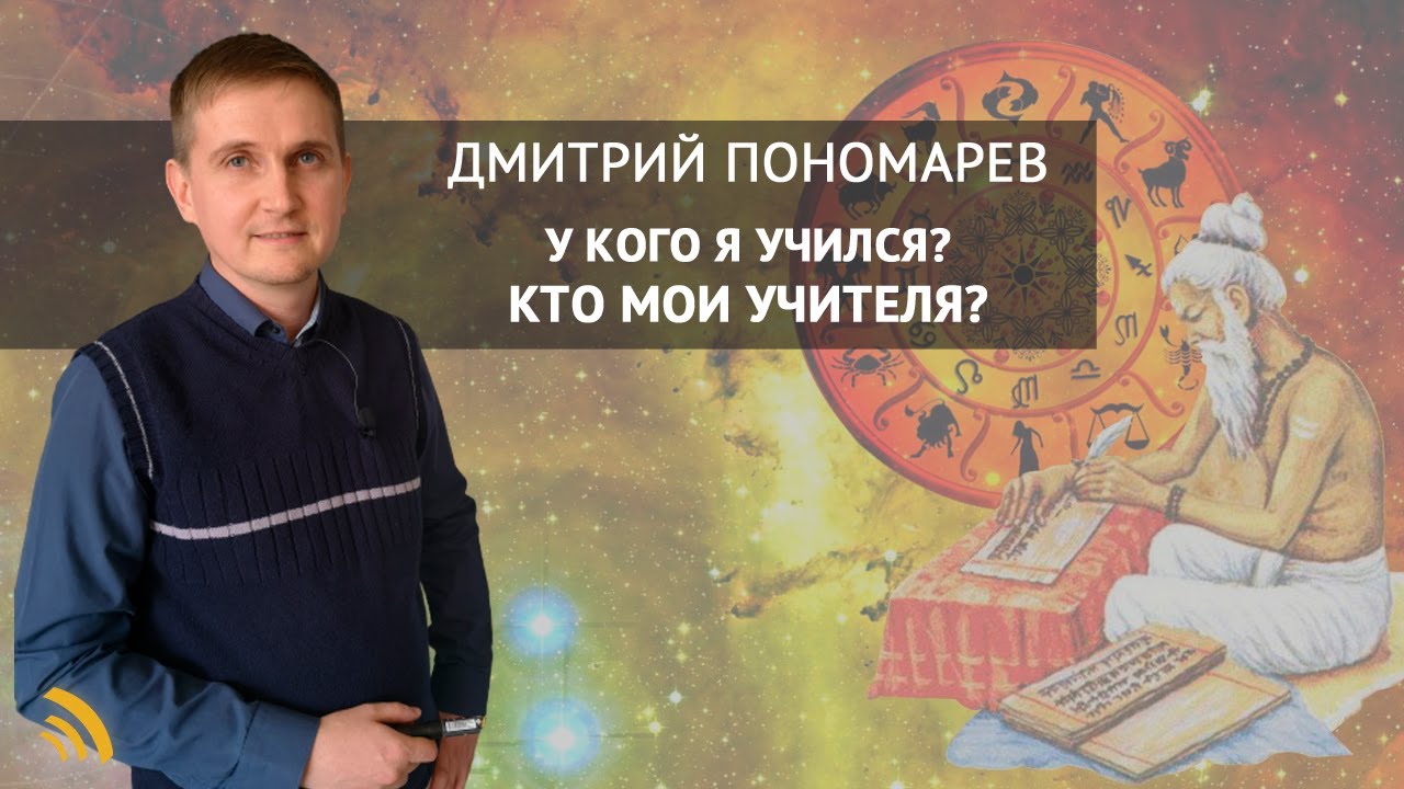 Санджай Ратх Главный Вопрос Ведической Астрологии