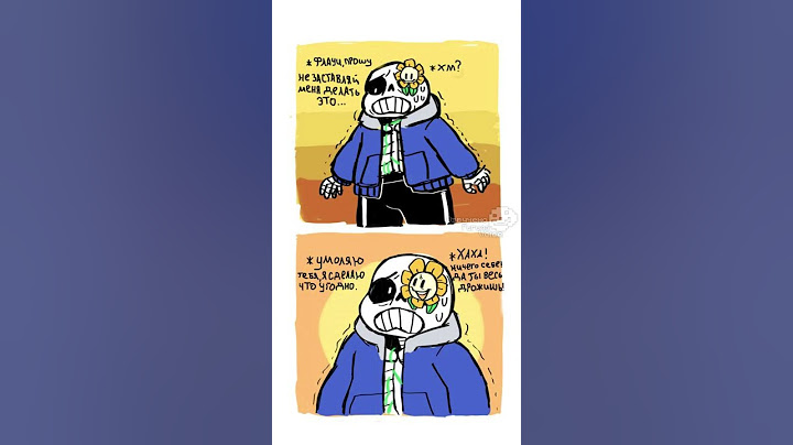 #undertale #undertalecomic #андертейл  #озвучка #санс #флауи #sans #flowey #shorts