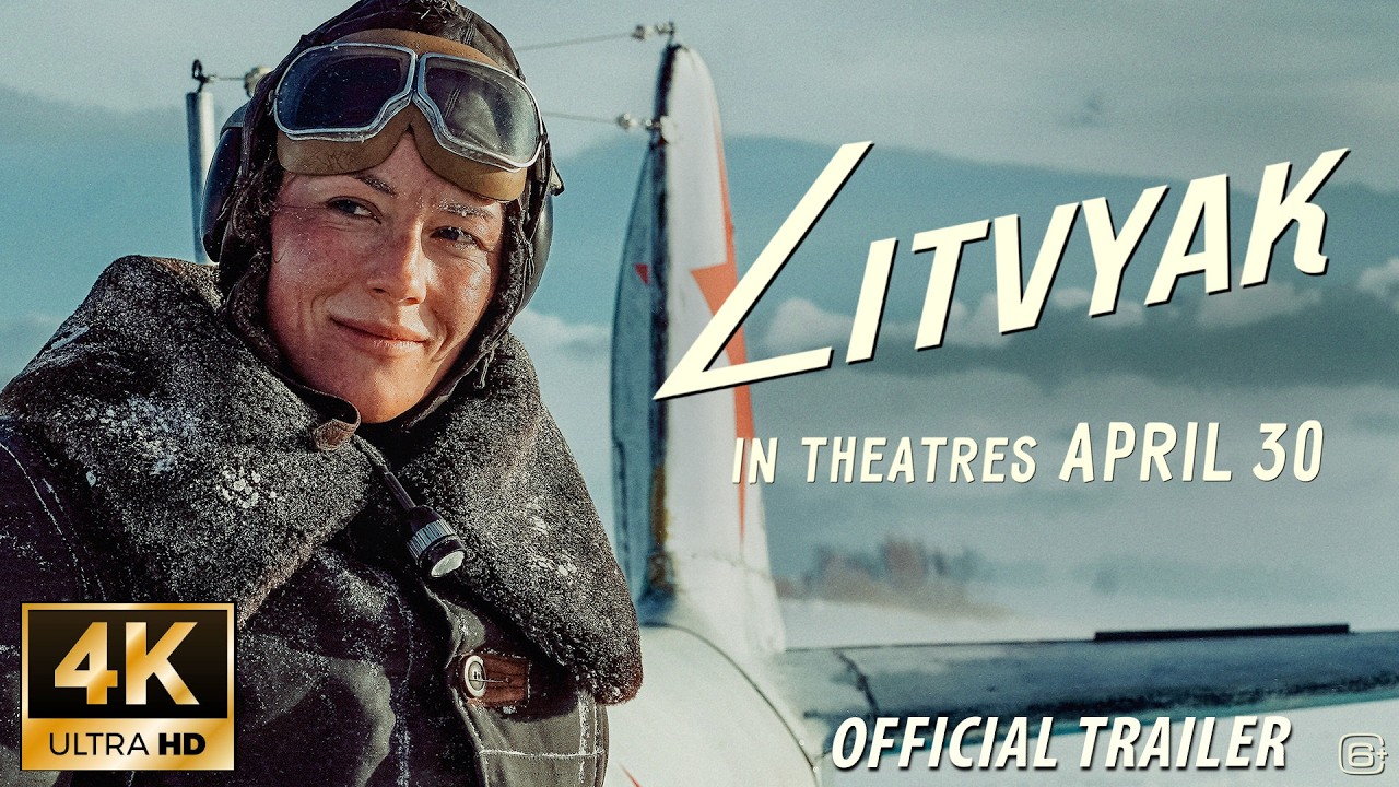 Литвяк: официальный трейлер (2026)