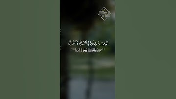 وَسَارِعُوا إِلَىٰ مَغْفِرَةٍ مِّن رَّبِّكُمْ _ بصوت القارئ أحمد النفيس
