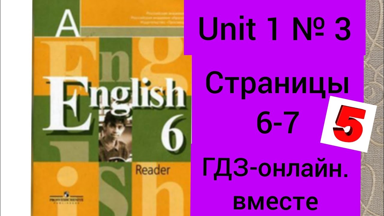 Английский в п кузовлев 6 класс. Ридер 6 класс кузовлев. Кузовлев в п английский язык. Книга для чтения (Reader). Английский язык. Кузовлев 6 кл.. English 6 Автор кузовлев в.п..