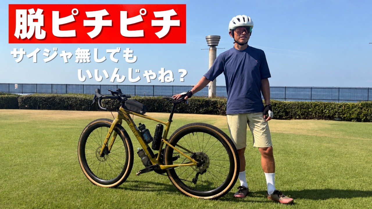 No Need for Cycling Jerseys: Casual Adult Cycling Style with T