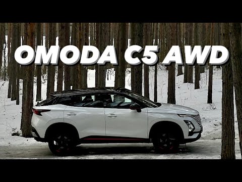 Видео: Зачем покупать OMODA C5 AWD? Честно и без прикрас!