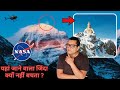 Nasa         unsolved mysteries of mount kailash