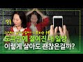 &quot;나 도파민 중독인 듯ㅋㅋ&quot; 더이상 농담으로 넘기면 안되는 이유⚠️