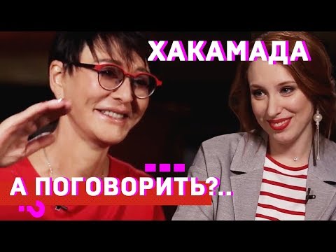 Хакамада: Oxxxymirona бы в президенты! // А поговорить?..