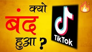 Friends tiktok formerly musically apps hai jise governmet of india
matlab ki bharat sarkar ne google aur apple dono company ko bola apne
play sto...