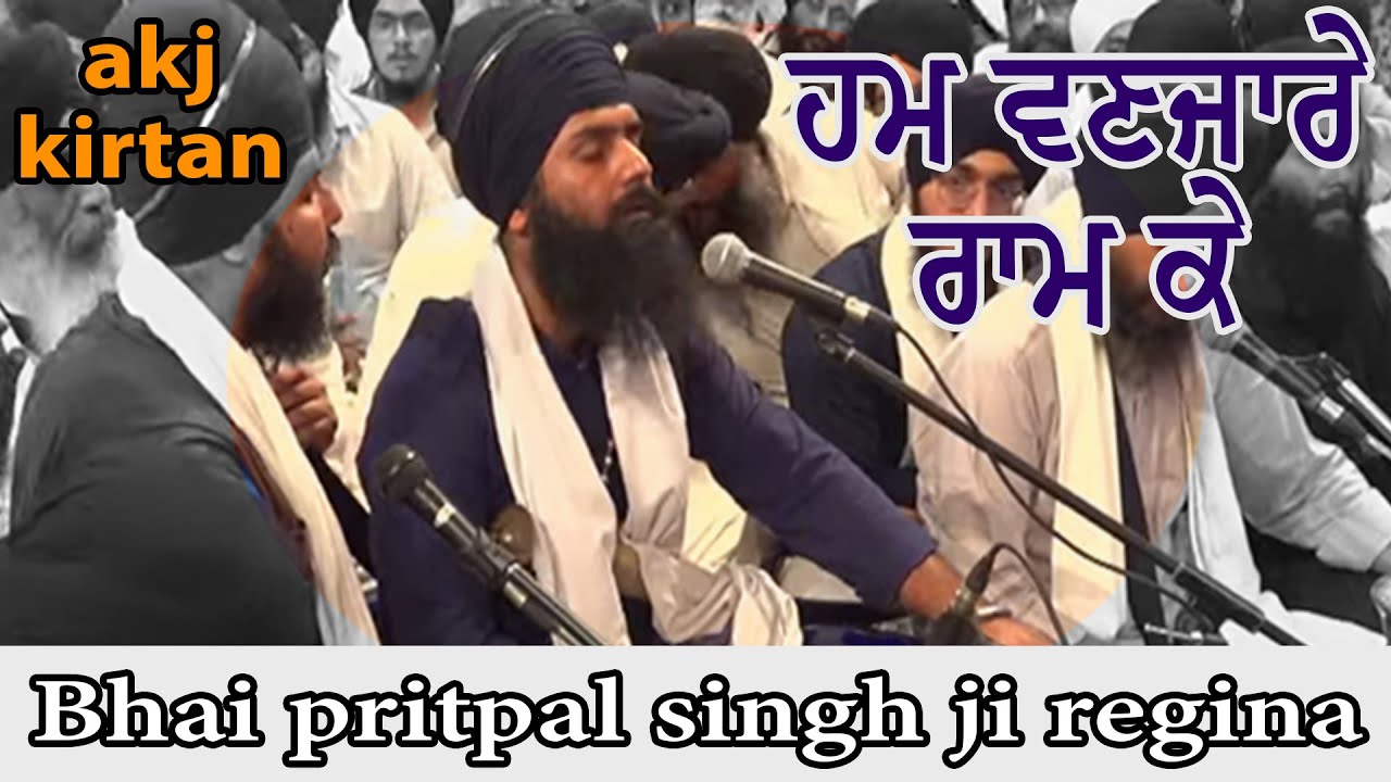 ਹਮ ਵਣਜਾਰੇ ਰਾਮ ਕੇ  hum vanjare ram ke  bhai pritpal singh ji regina akj kirtan #akj #akjorg #waheguru