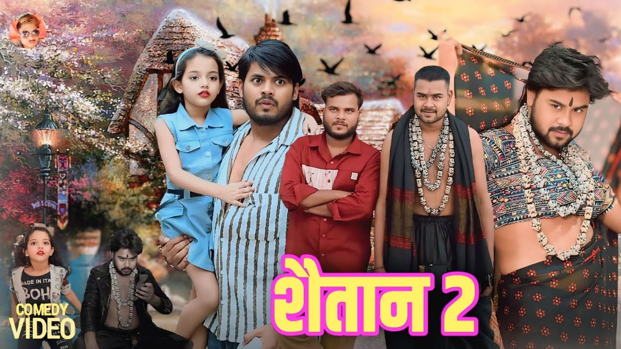 Saitan 2 | सैतान 2 | 