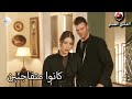 كانوا متفاجئين العشق الممنوع الحلقة 61 