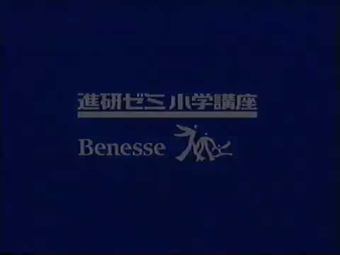 Start And End Of チャレンジ1年生 はっけん わくわく ビデオ ひらがなの かきじゅん April 04 Vhs Japanese Copy Youtube Start And End Of チャレンジ1年生 はっけん わくわく ビデオ ひらがなの かきじゅん April 04 Vhs Japanese Copy Youtube