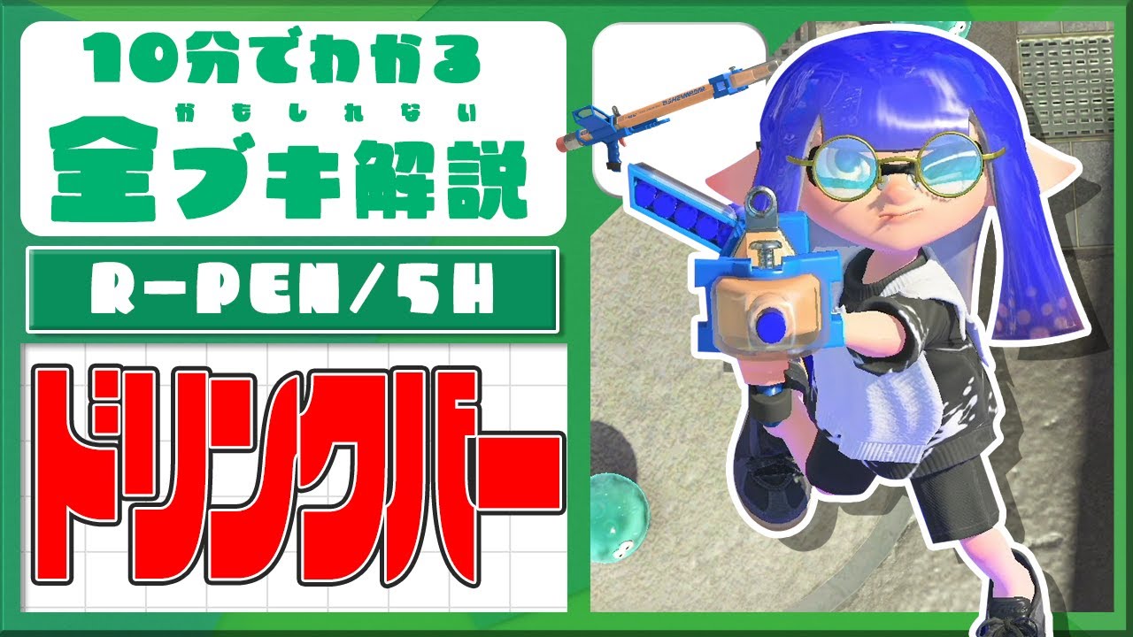 【リッターを食い尽くせ！】10分でわかるかもしれないR-PEN/5H【ゆっくり解説】