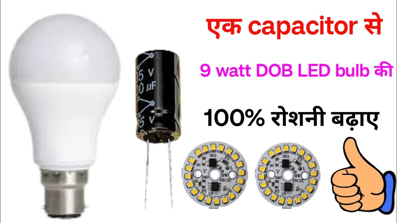 dob LED bulb ki life aur Roshani kaise badhaen dob LED bulb repair