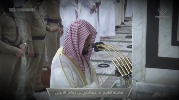 تلاوة هادئة من صلاة الفجر للشيخ أحمد الحذيفي من سورة المعارج - 14 شوال 1442هــ