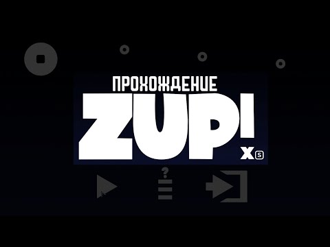 Zup! XS — Прохождение