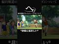 へ。偏向報道になったジェームズについて#shorts #おもしろい #ジェームズ #バズれ