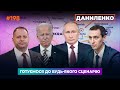 Про що домовляться Байден та Путін? Які дані розвідки переконали Берлін? Омікрон все ближче