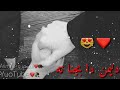 أغنية كردية  جافين ته خوشكن  حالات واتس😙😙😙😙