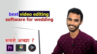 Best video editing software for wedding in hindi - sadi mixing  - Marriage editing software for pc