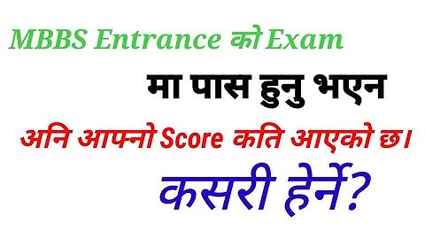 How To Score Result in MBBS (CEE) Entrance 2023।।2079 #ResultMEC #CEEResult #MBBSresult2079 #nepal